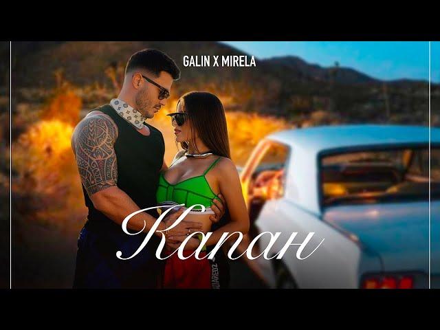 Galin x Mirela - Kapan / Галин х Мирела - Капан | Official 4K Video 2024