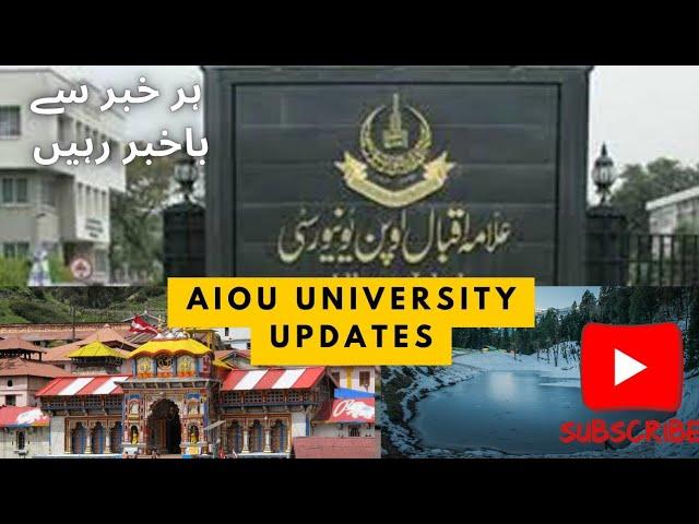 The Aiou Official channel All News updates are here