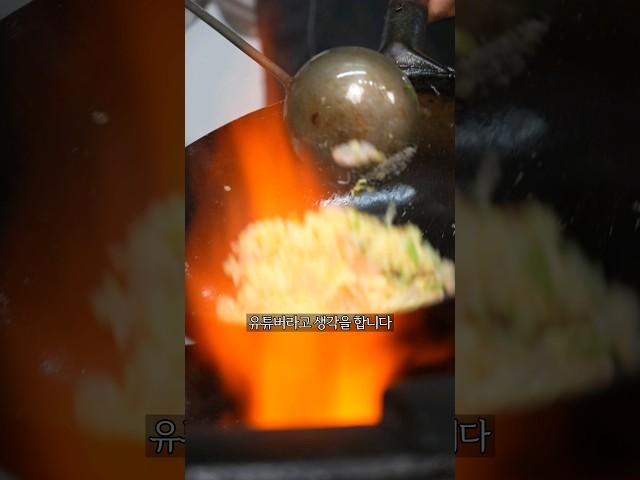 진짜 근본 볶음밥 @일하는용형