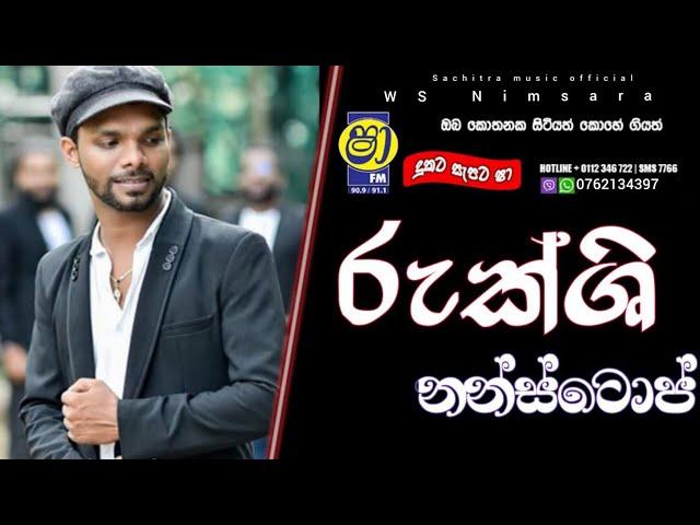 New Sinhala Live Show Nonstop 2023 / Rukshi Songs New Dj Nonstop / Sha Fm Sindu Kamare Nonstop