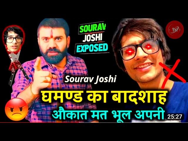 Tech Champion Support ने सौरव जोशी को घमंडी कहा || Saurav Joshi Reply || #sauravjoshivlogs