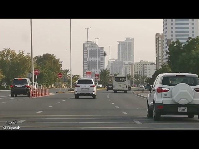 جولة في إمارة الفجيرة - Drive through Fujairah City