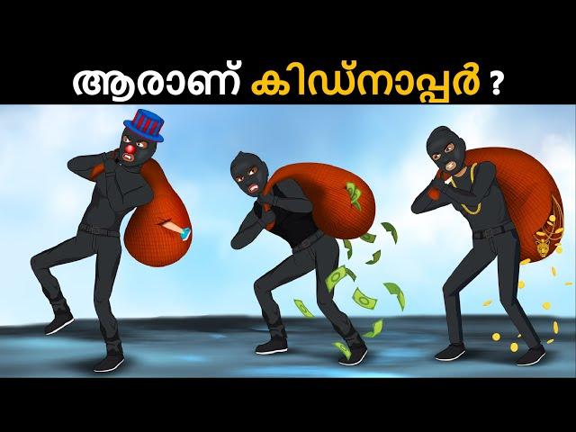 Save the World (Episode 23) -  സോയ തട്ടിക്കൊണ്ടുപോയി  | Malayalam Riddles | മലയാളത്തിലെ കടങ്കഥകൾa