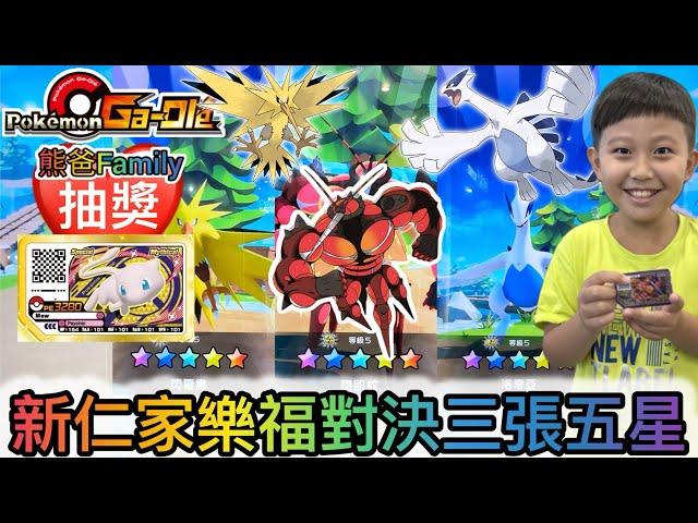 Pokémon Ga-Olé Rush6彈[熊寶貝&小熊弟Ga-Olé日常] #Pokémon #GaOlé #sega #寶可夢加傲樂  #sega卡片遊戲 #寶可夢 #Rush6彈 #gaole