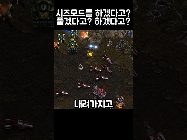 상위 0.1% 테란 상대로 쇼츠각 뽑는 인간