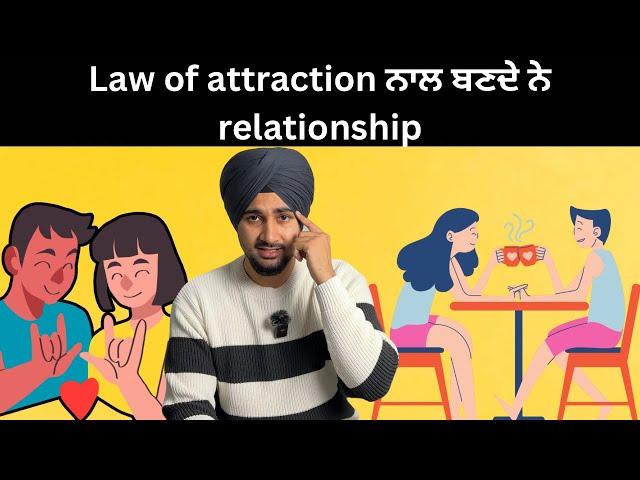 ਰਿਸ਼ਤਿਆਂ ਦਾ ਰਹੱਸ,The secret of happy relationships