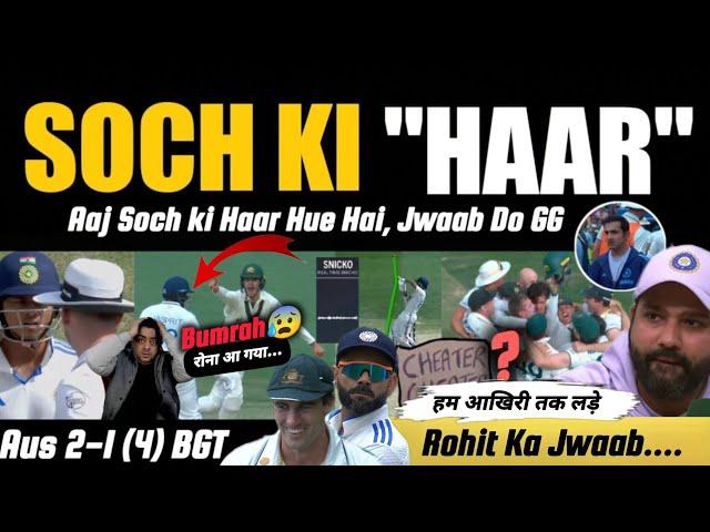 PURE HUMILIATION  JAISWAL CONTROVERSIAL OUT  ROHIT KA REACTION | INDIA Vs AUSTRALIA 4th TEST MCG