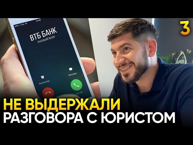 МОШЕННИКИ ИЗ "ВТБ БАНКА" ПОЗВОНИЛИ ЮРИСТУ