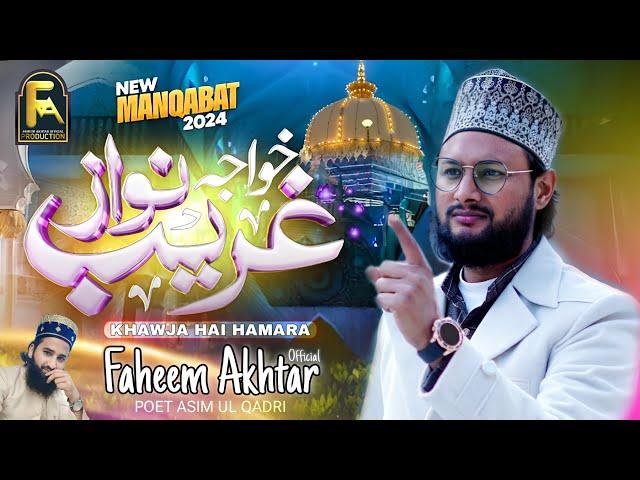 New Manqabat e Khuwaja Garib Nawaz 2024 - Khuwaja hai hamara - By Faheem Akhtar bareilly shareef