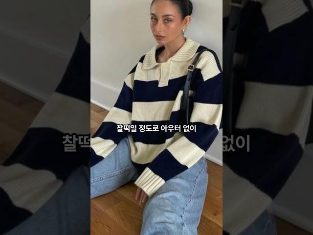 패션은 돌고 도는거야! 스트라이프 코디는 이렇게#파이베트 #스트라이프 #티셔츠 #패션 #ootd