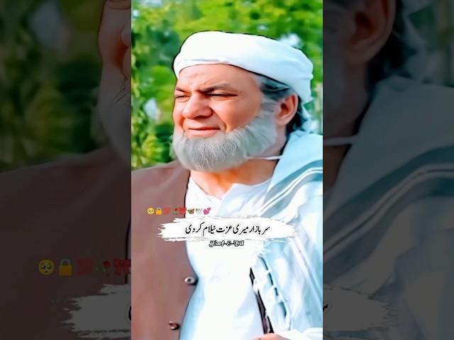 Wo Bara Insaaf Krny Wala Hai | Harf-E-Dil Status #dramashorts #pakdrama #khudaaurmohabbat #father
