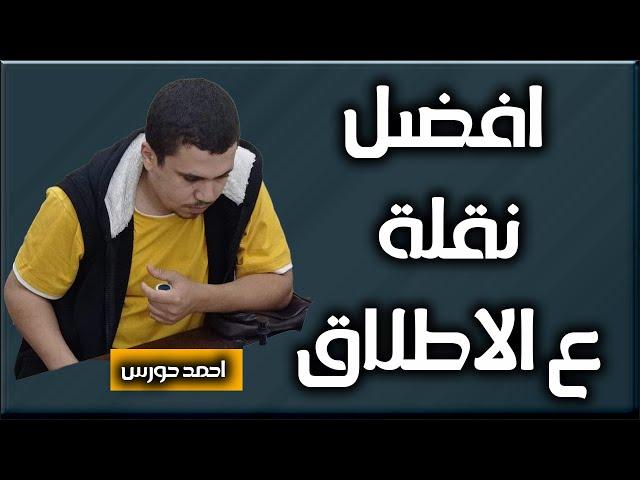 افضل نقلة شطرنج بالنسبة لليوتيوبرز ! تفتكر نقلتى الافضل ؟