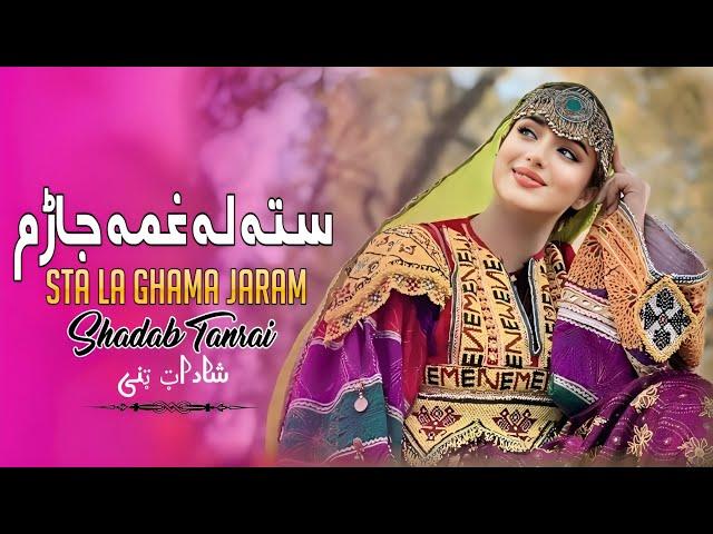 Sta La Ghama Jaram l Shadab Tanrai | Pashto New Songs 2024 | Afghan | HD Video | Paktiya Music