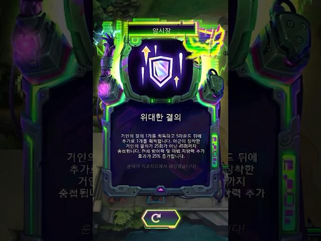 프리즘 위대한 결의