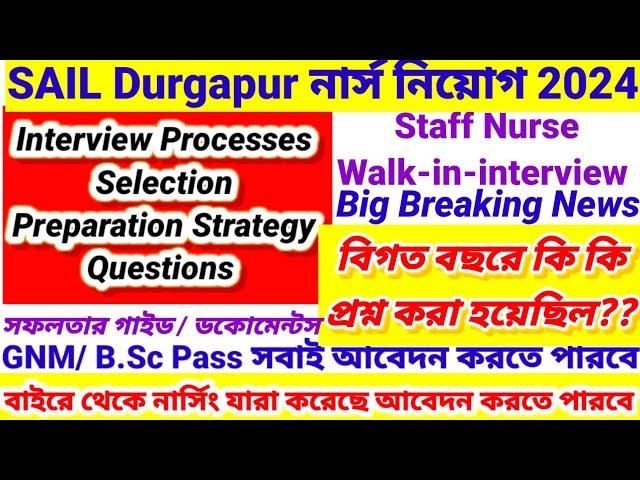 SAIL Durgapur Staff Nurse Recruitment 2024Interview process / Questions / Docoments / Selection 