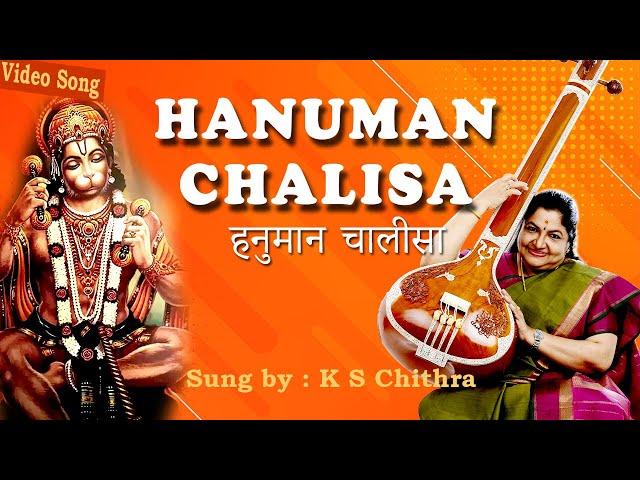 Hanuman Chalisa | K S Chithra | Thulsidas | Sai Madhukar | 4k