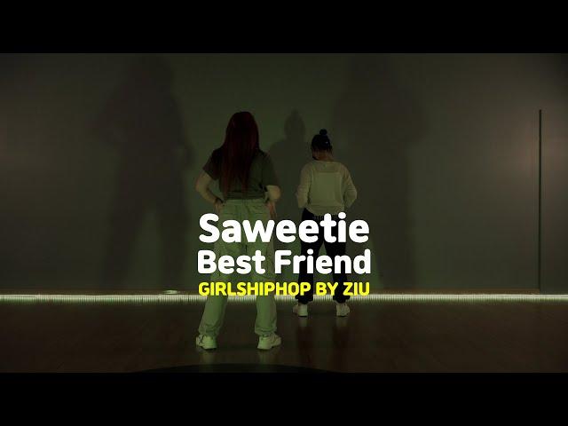 [송파댄스학원] Saweetie - Best Friend (feat. Doja Cat) #Saweetie #DojaCat #걸스힙합 #송파걸스힙합 #송파실용무용입시 #송파실용무용