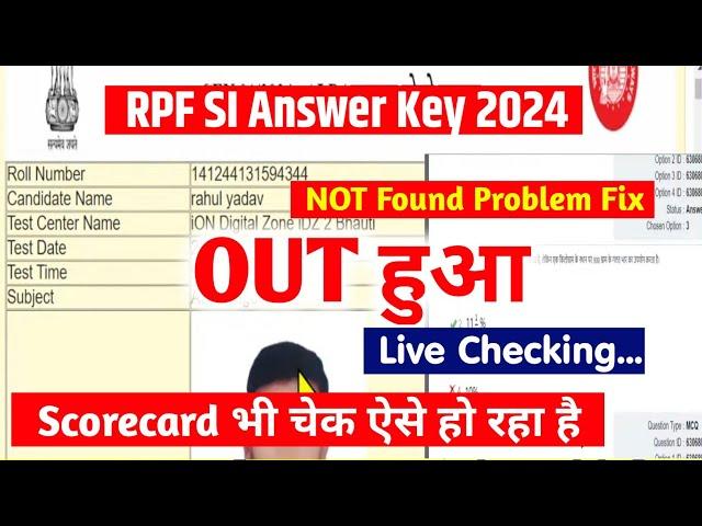 RPF SI Answer Key 2024 Kaise Check Kare ? RRB SI Scorecard 2024 Kaise Check Kare ?