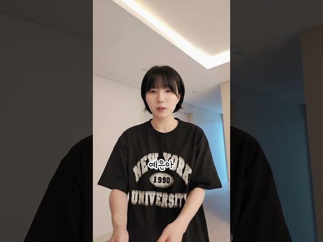 와이프 훈육법 3단계