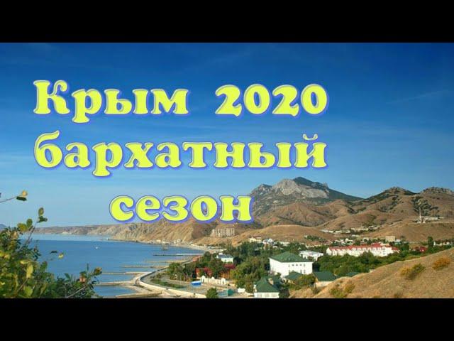 КРЫМ 2020 - ОБЗОР ОТЕЛЯ Sealand 4*   (Рум-Тур номера) - Поселок Курортное - Crimea Hotel Overview