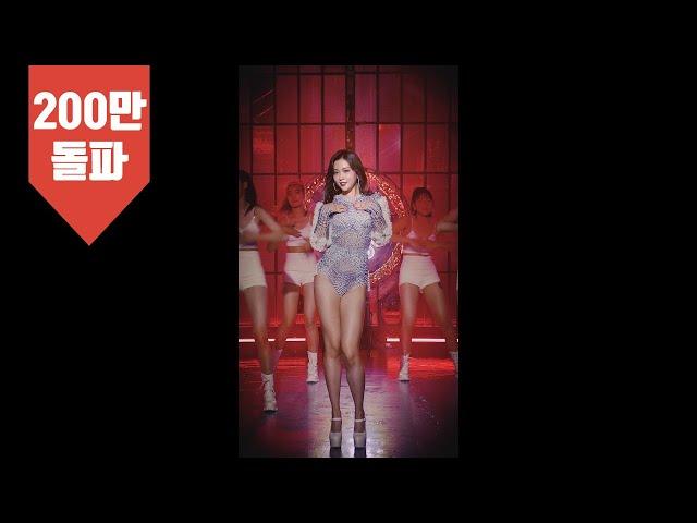 요요미(YOYOMI) - 오너라이리 댄스 세로버전