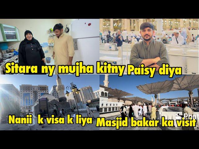 Sitara ny kitny paisy diya nanii k visa k liya | nani itnii khush Q | masjid abi bakar ka visit..