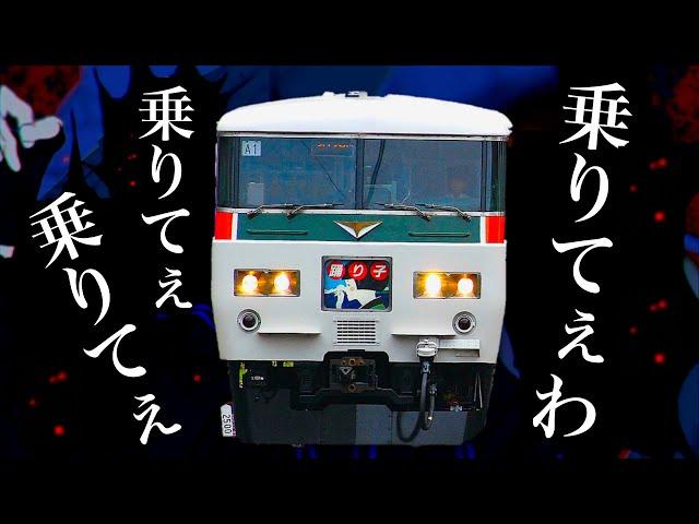 【替え歌】鉄道オタクにしか分からない『うっせえわ』を歌ってみたｗｗ【Ado】