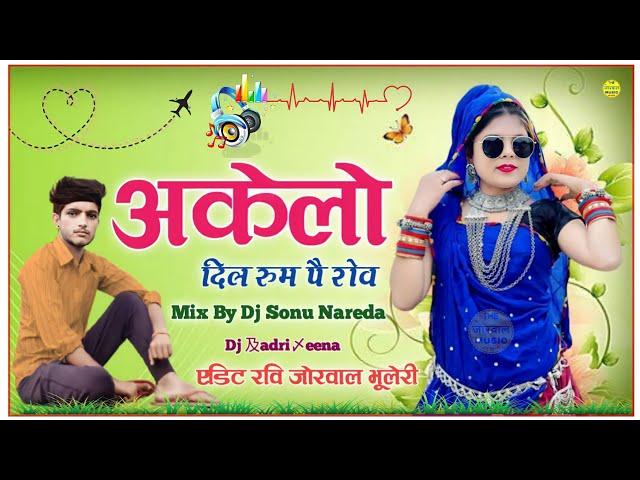 Akelo Dil Room Pe Rove - Ml Bighota - Heartbroken Meena // Dj Sonu Nareda Bhuleri  Dj  Badri Meena