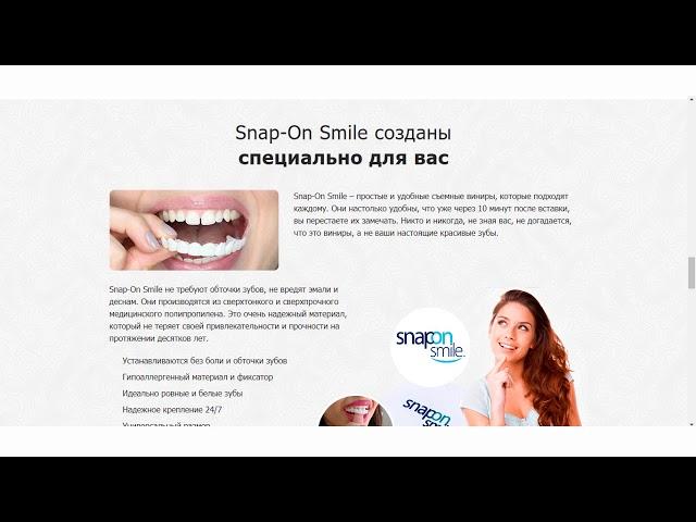 накладные зубы виниры купить в новосибирске, накладные виниры snap on smail купить