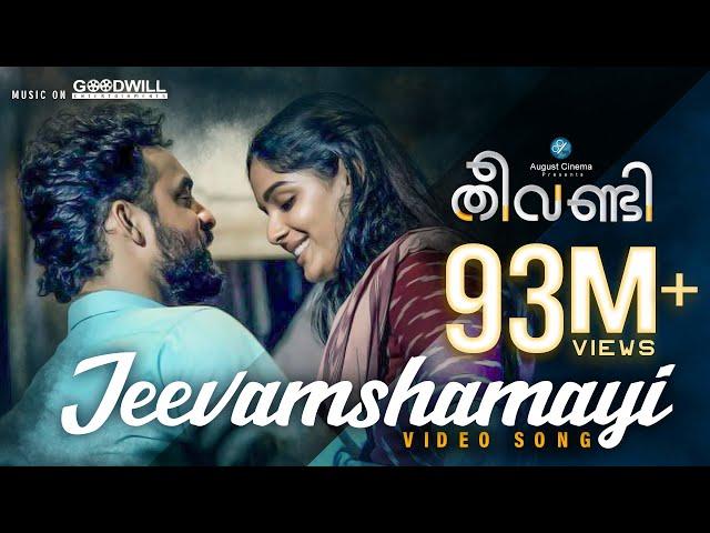 Theevandi | Jeevamshamayi | Video Song | August Cinema | Kailas Menon | Shreya Ghoshal | Harisankar