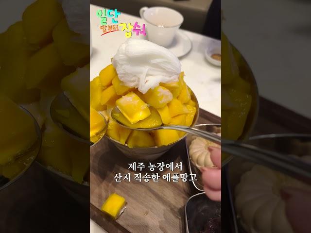 89,000원 파라다이스 시티 망고 빙수. 우리 떠납시다. 1위 전맛탱 망빙을 찾아서.