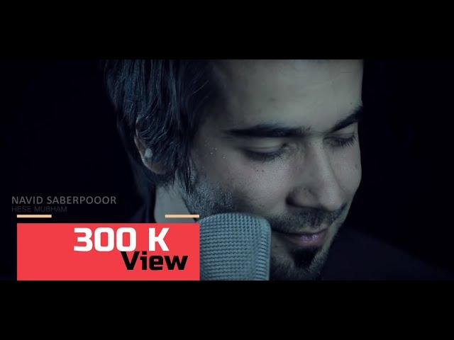 Navid Saberpoor -  Hese Mubham - OFFICIAL VIDEO HD -  NEW AFGHAN SONG 2018