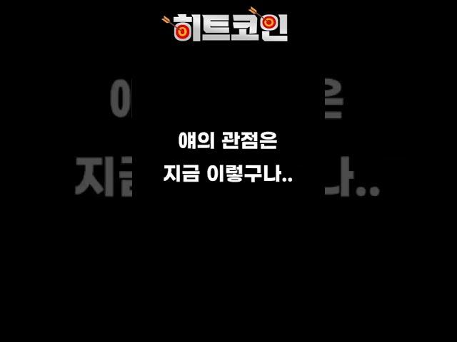비트코인 분할매수 하는 방법? 히트코인이 알려드립니다
