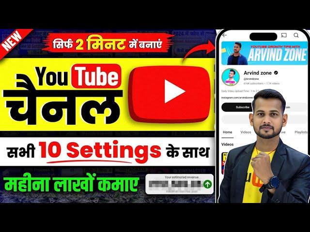 Youtube channel kaise banaye | youtube channel kaise banaen | youtube per channel kaise banaen