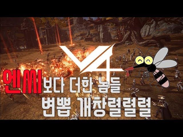 [종합게임방송]티렉TV 엔씨보다 더한놈들;;변뽑확률 개창렬렬렬렬~V4