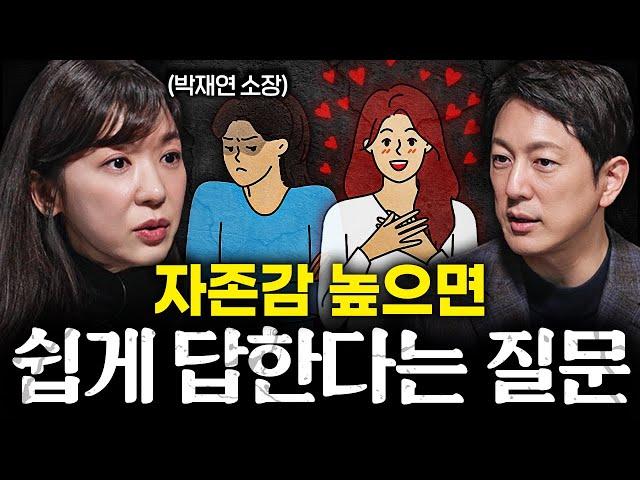 대화가 자꾸 끊어지는 사람들이 말할 때 꼭 넣는 단어ㅣ지식인초대석 EP.17 (박재연 소장 1부)