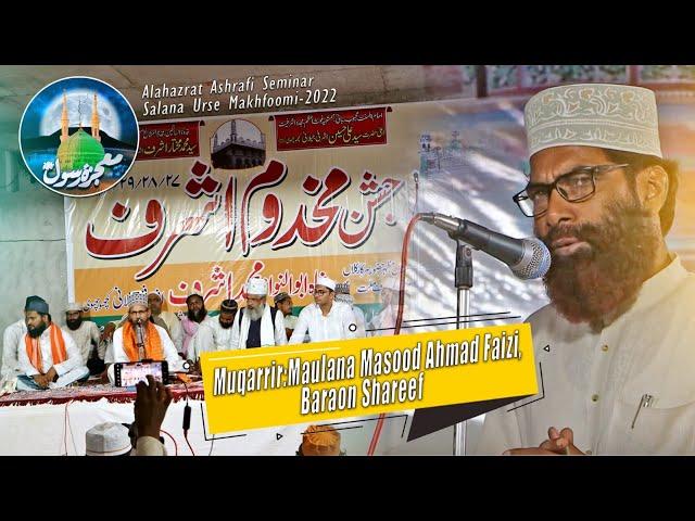 alahazrat ashrafi seminar on the occation of Salanah Urse Makhdoomi-2022