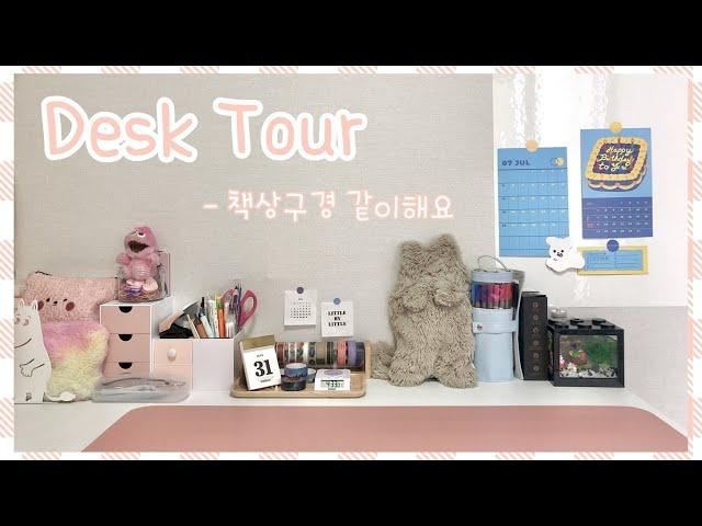 [Desk Tour] 나의 책상을 소개합니다/노트패드 보관,제본법/제품 정보 받아가세요️