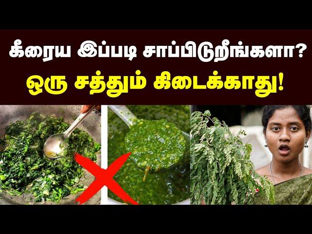 இது தெரியாம சாப்பிட்டா சத்து கிடைக்காது | இரும்பு சத்து | கால்சியம் சத்து | Best Food Combination