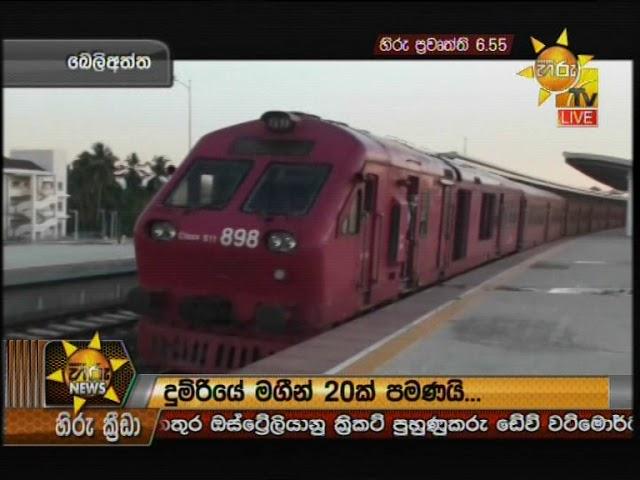 Hiru News 6.55 PM | 2020-04-20