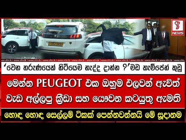 ‘වෙන තරුණයෙක් හිටියෙම නැද්ද දාන්න ?’ මඩ කැම්පේන් කුඩු