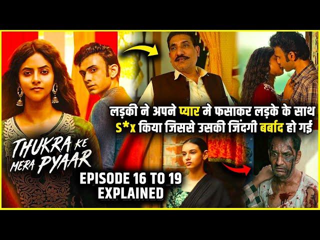 Ladki se pyaar ka badla kaise lega ladka | Thukra ke Mera pyaar Ep 16 to 19 explained in Hindi |