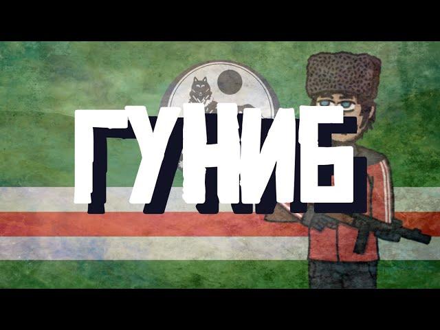 Timur Mucurajew - Gunib / Гуниб (napisy PL)