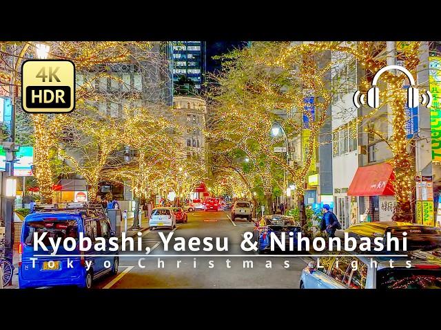 Tokyo Christmas Lights 2024：Kyobashi, Yaesu & Nihonbashi [4K/HDR/Binaural]