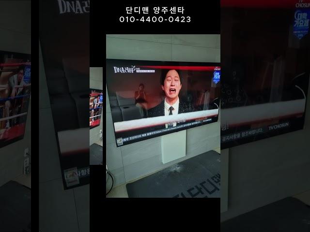고산동 리슈빌포레하부단자 무타공벽걸이TV설치