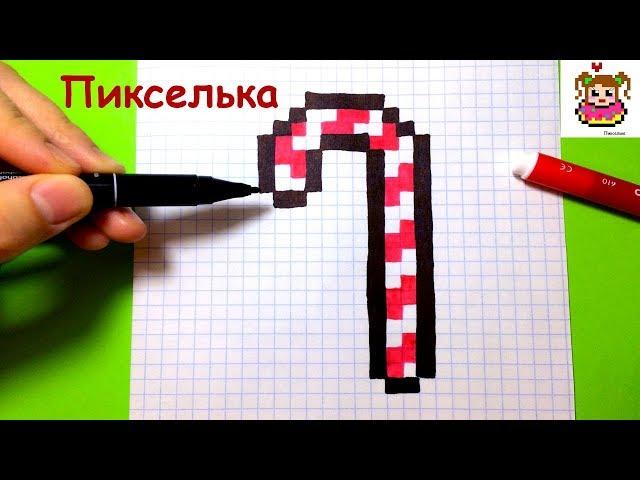 How to Draw a Candy Cellular Cane  Cellular Drawings #pixelart