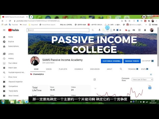 Youtube关键词分析工具分析|Youtube seo优化技巧2021新手教学