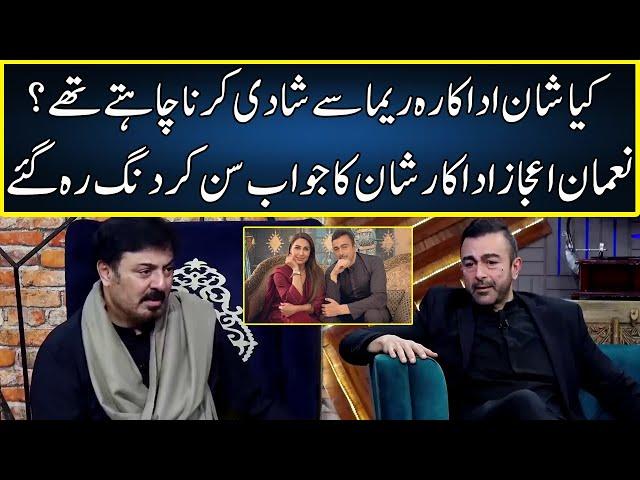 Did Shaan Shahid Ever Think of Marrying Reema Khan? | G Sarkar With Nauman Ijaz | Neo | JQ2W