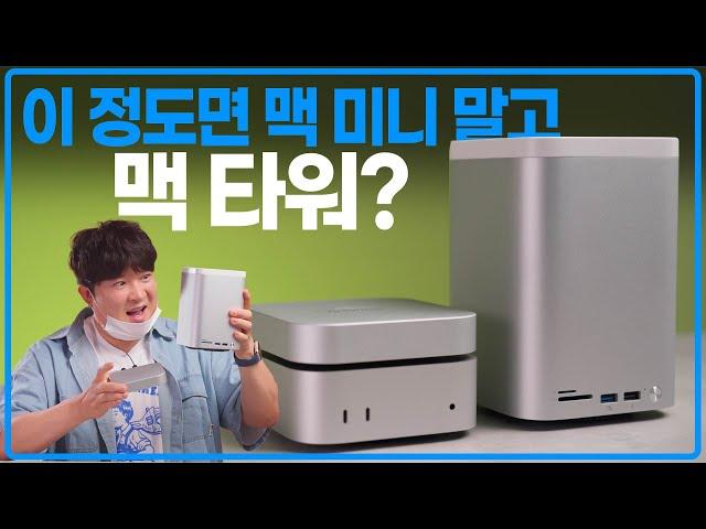 [SUB] M4 Mac Mini Friend-Finding Project (ORICO External Hard Drive)