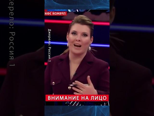 Гляньте на РЕАКЦИЮ Скабеевой! Нардеп ВЫВЕЛ ЕЁ ИЗ СЕБЯ #shorts